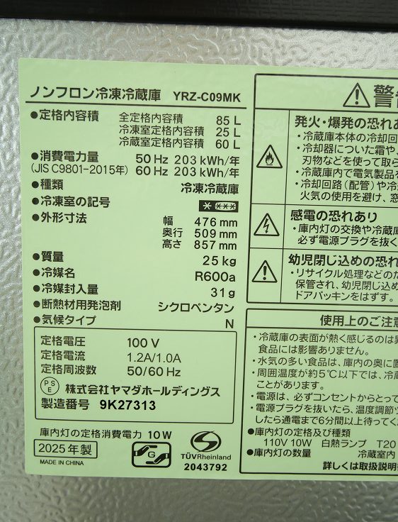 ��ޥ���/2025ǯ��/85L/��¢�����/YRZ-C09MK