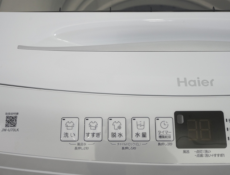 Haier��/2023ǯ��/7kg/����ư������/JW-U70LK