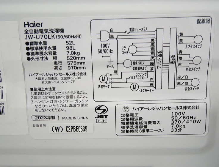 Haier��/2023ǯ��/7kg/����ư������/JW-U70LK