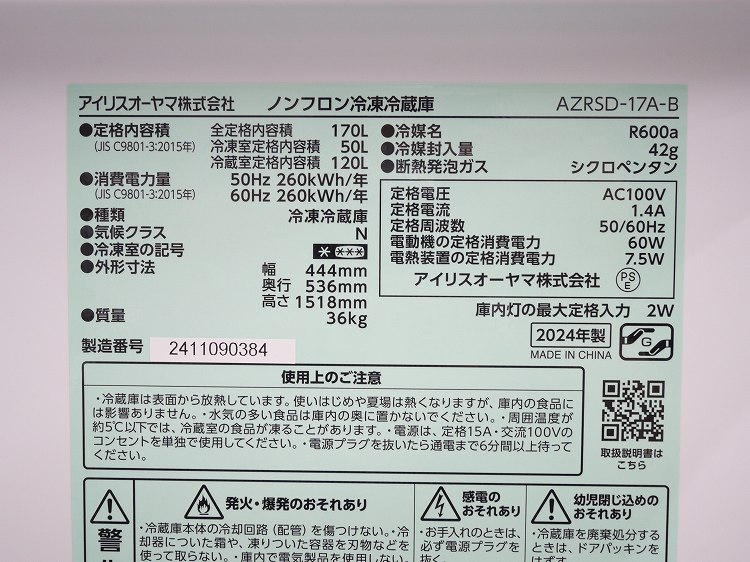�����ꥹ���������/24ǯ,24ǯ��/170L,5.0kg/��Ų���2�����å�