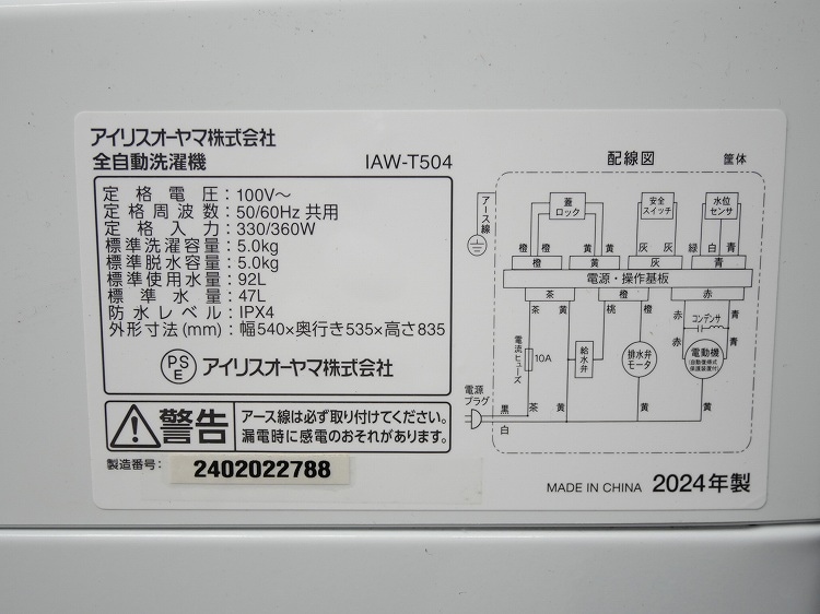 �����ꥹ���������/24ǯ,24ǯ��/170L,5.0kg/��Ų���2�����å�