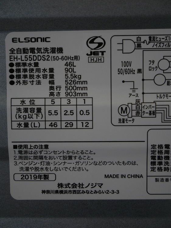 ELSONIC��/2019ǯ��/5.5kg/����ư������/EH-L55DDS2