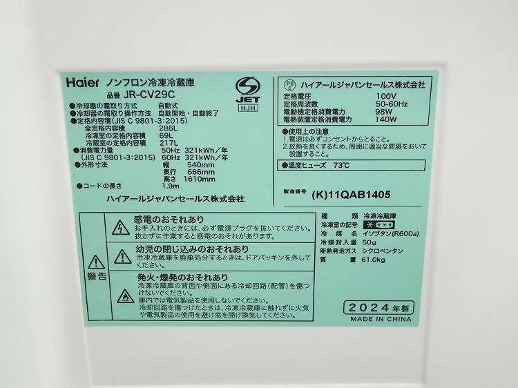 Haier��3�ɥ�/2024ǯ��/286L/�Υ�ե���������¢��/JR-CV29C
