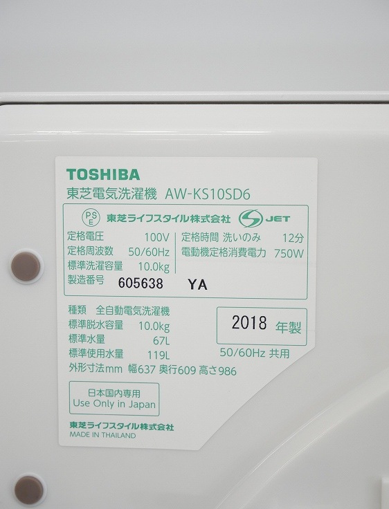 �����/2018ǯ��/10kg/����ư������/AW-KS10SD6