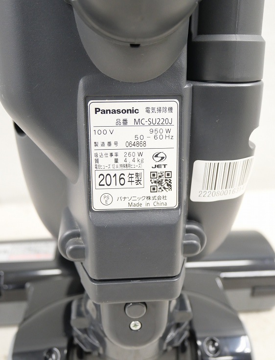 Panasonic/2016ǯ/ŵݽ/MC-SU220J