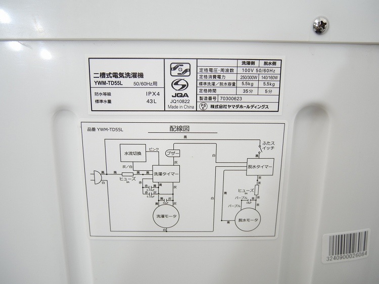 ޥ/2023ǯ/5.5kg/弰ŵ/YWM-TD55L