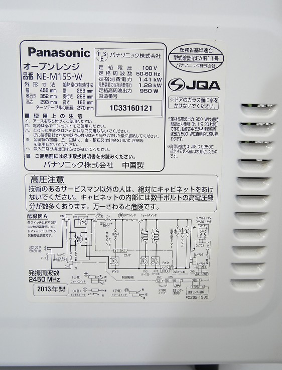 Panasonic/2013ǯ/950W/֥/NE-M155-W
