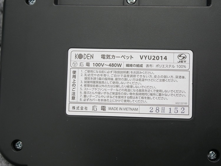 ������/2����/�ŵ������ڥå�/VYU2014