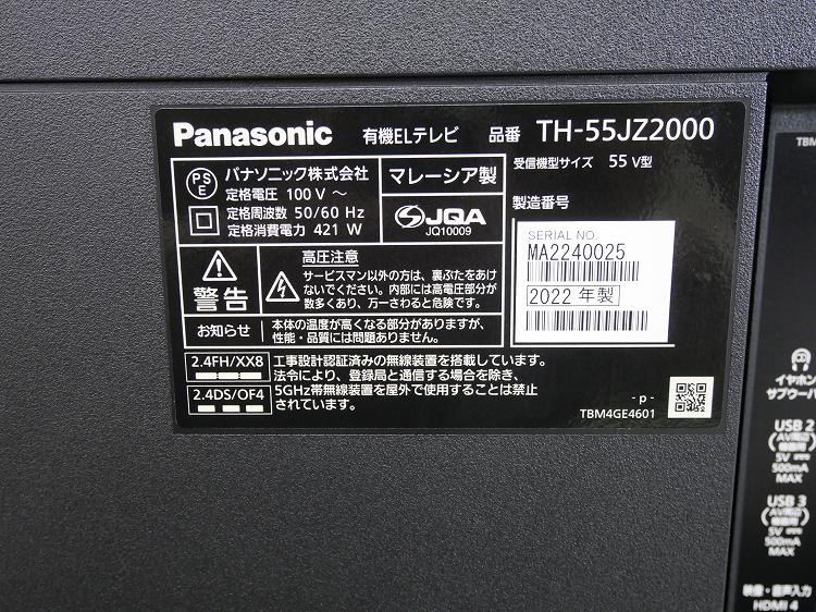 ��̤�����ʡ�Panasonic��/2022ǯ��/55��/ͭ��EL�ƥ��/TH-55JZ2000