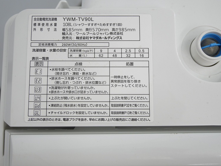 �ڤ櫓����ۥ�ޥ���/2024ǯ��/9kg/����ư������/YWM-TV90L