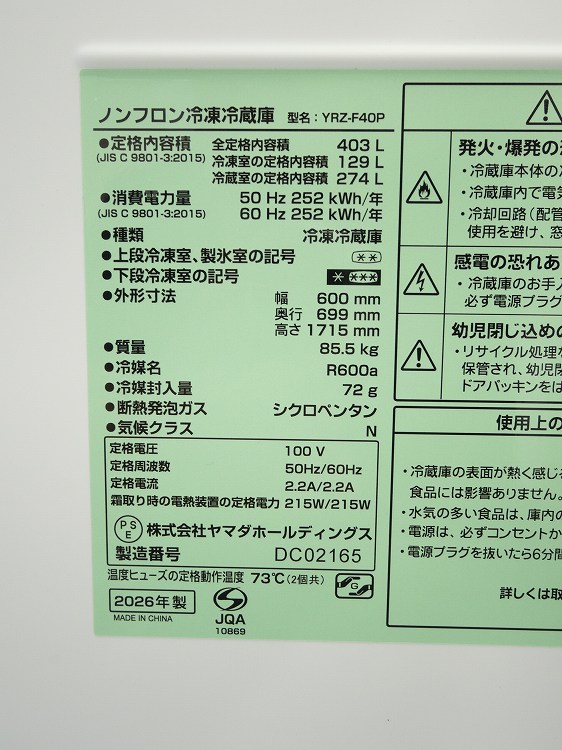 ��̤�����ʡۥ�ޥ���/4�ɥ�/403L/�Υ�ե���������¢��/YRZ-F40P