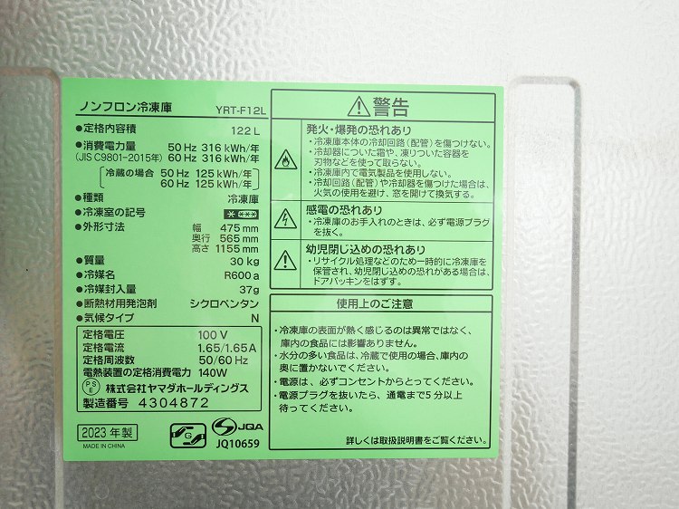 ޥ/2023ǯ/122L//YRT-F12L