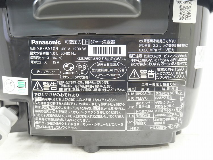 Panasonic��/2019ǯ��/1.0L 5.5��/���Ѱ���IH���Ӵ�/SR-PA109