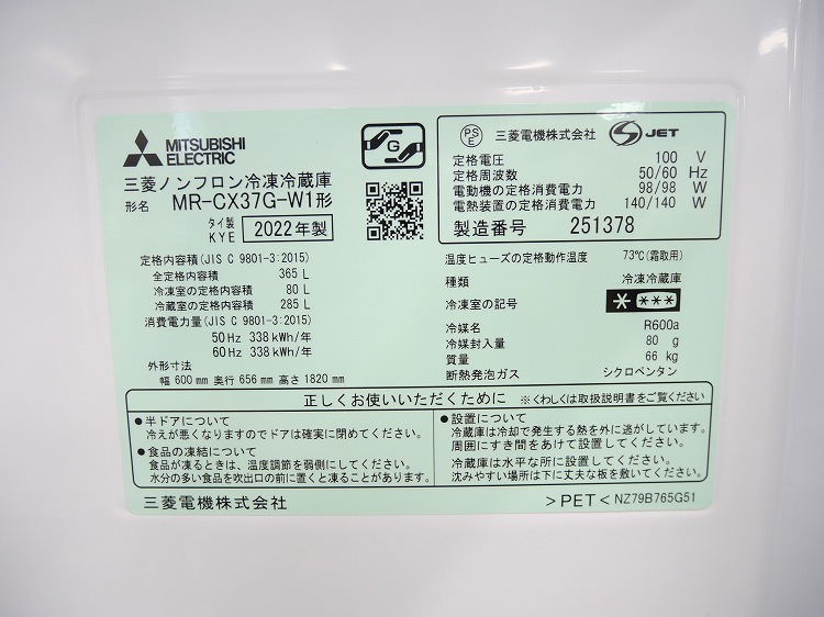 ɩ3ɥ/2022ǯ/365L/Υե¢/MR-CX37G-W1