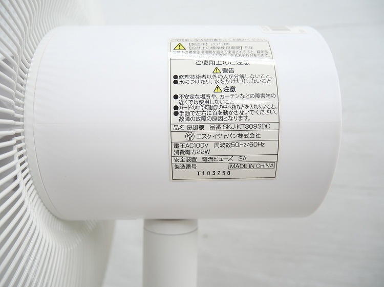 ������������ѥ���/2019ǯ��/DC������/SKJ-KT309SDC