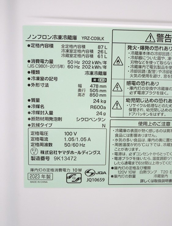 ��ޥ���,��ޥ���/23ǯ,24ǯ��/87L,5.5kg/��Ų���2�����å�