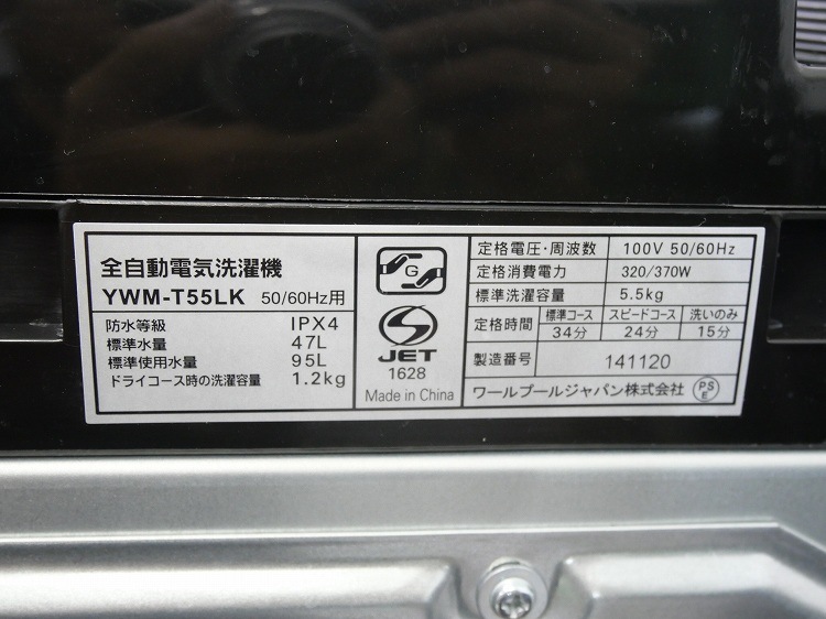 ��ޥ���,��ޥ���/23ǯ,24ǯ��/87L,5.5kg/��Ų���2�����å�