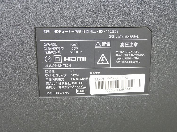 �ڿ��ʡۥ���磻����/43��/4K���塼�ʡ���¢ �վ��ƥ��/JOY-4K43REAL