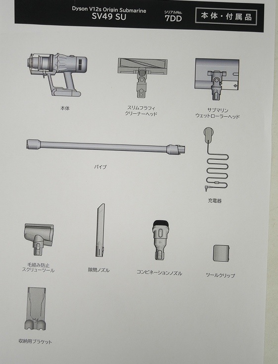 �ں����ʡۥ���������/�ŵ��ݽ���/Dyson V12s Origin Submarine/SV49 SU