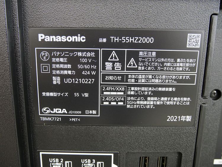 ��̤�����ʡ�Panasonic��/2021ǯ��/55��/ͭ��EL�ƥ��/TH-55JZ2000