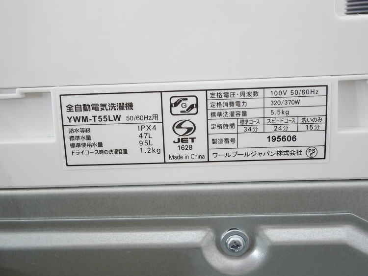 �ڤ櫓����ۥ�ޥ���/2025ǯ��/5.5kg/����ư������/YWM-T55LW