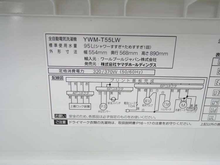�ڤ櫓����ۥ�ޥ���/2025ǯ��/5.5kg/����ư������/YWM-T55LW