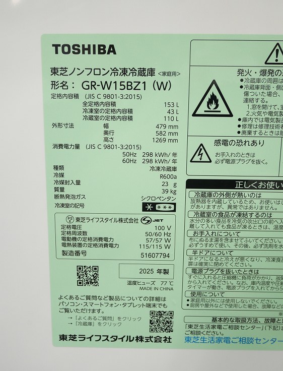 �����/2025ǯ,2023ǯ��/153L,6.0kg/��Ų���2�����å�