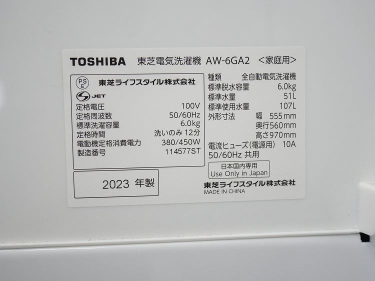 �����/2025ǯ,2023ǯ��/153L,6.0kg/��Ų���2�����å�