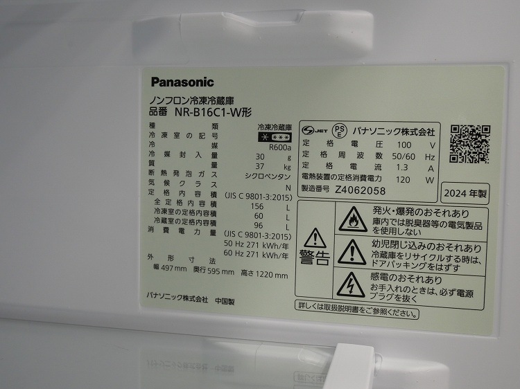 Panasonic��,�����/24ǯ��/156L,5kg/��Ų���2�����å�