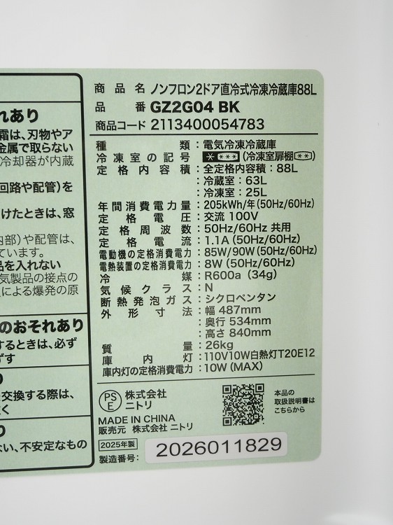 �˥ȥ���/2025ǯ��/88L/������¢��/GZ2G04 BK