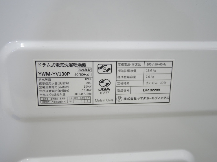 ��̤�����ʡۥ�ޥ���/13kg/�ɥ�༰�������絡/YWM-YV130P