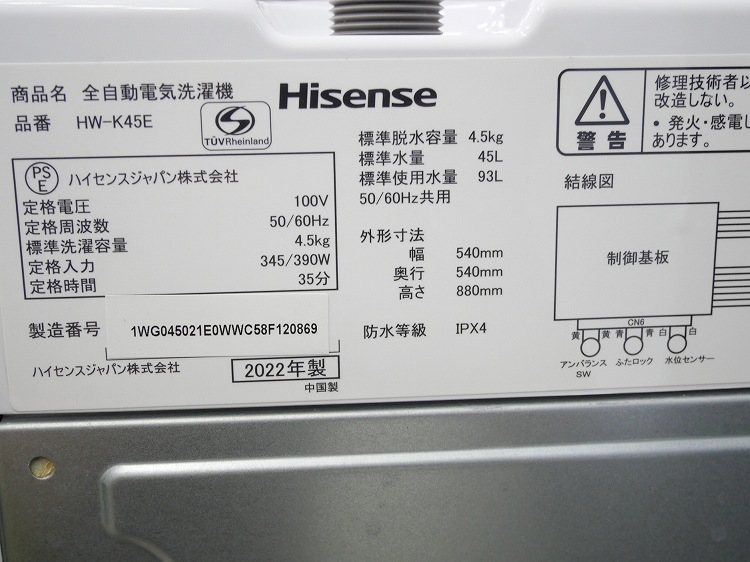Hisense��/23ǯ��22ǯ��/162L,5.5kg/��Ų���2�����å�