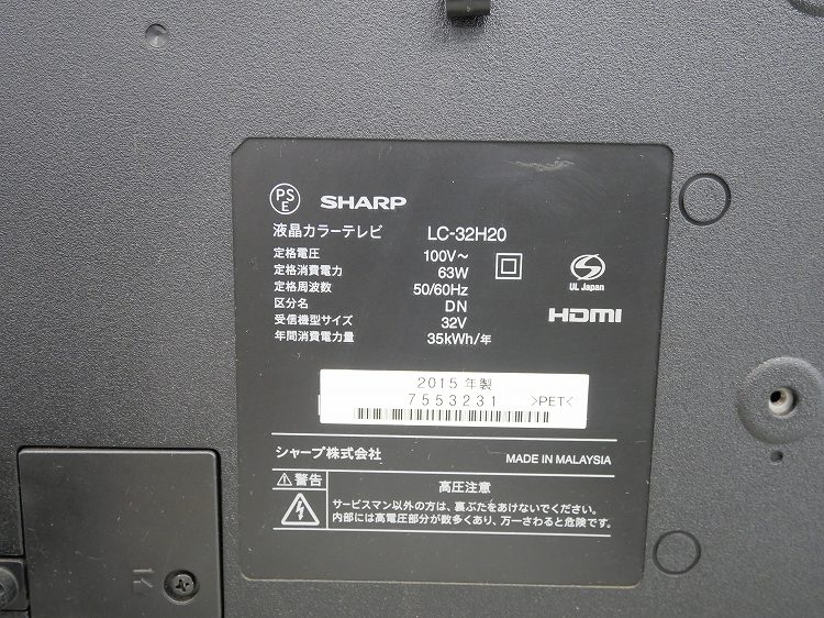 ���㡼����/2015ǯ��/32��/�վ��ƥ��/LC-32H20