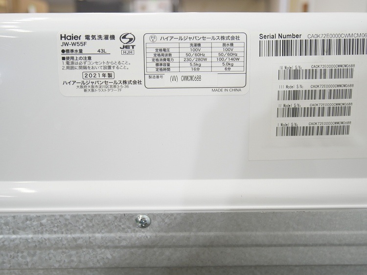 Haier��/2021ǯ��/5.5kg/���弰�ŵ�������/JW-W55F