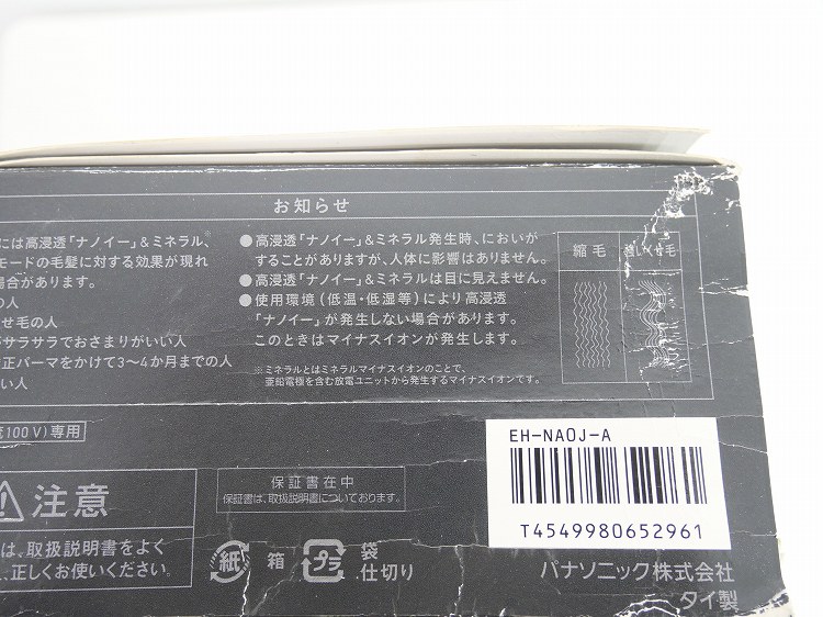 ̤ʡPanasonic/2022ǯ/إɥ饤䡼/ EH-NAOJ-A