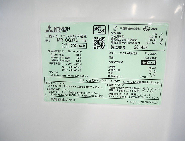 ��ɩ��3�ɥ�/2021ǯ��/365L/�Υ�ե�����¢�����/MR-CG37G-H