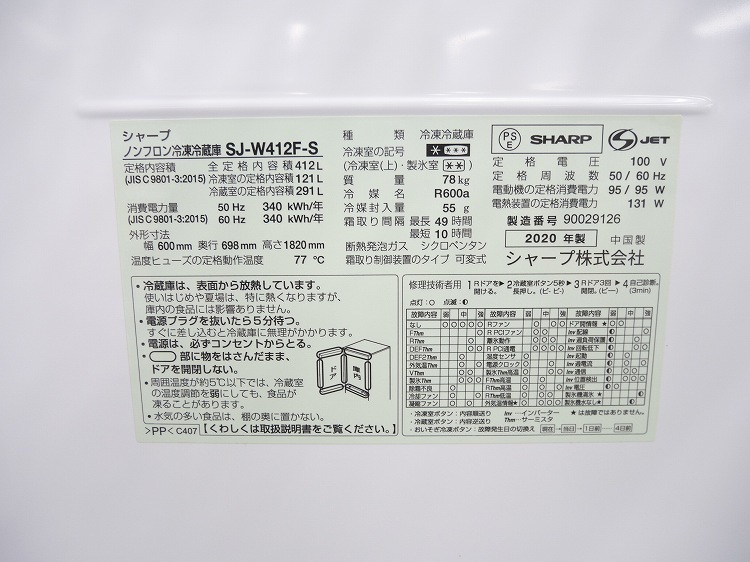 ���㡼����5�ɥ�/2020ǯ��/ 412L/�Υ�ե�����¢�����/SJ-W412F-S