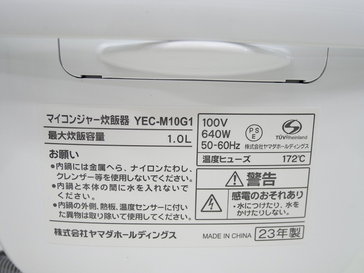 ��̤�����ʡۥ�ޥ���/1.0L 5.5��/�ޥ�������Ӵ�/YEC-M10G1(W)
