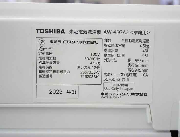 �����/2023ǯ��/4.5Kg/����ư������/AW-45GA2