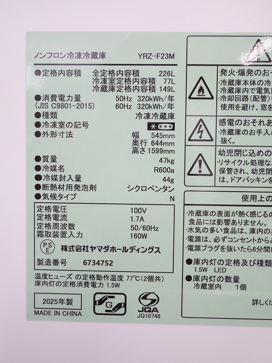 ��ޥ��ŵ���/2025ǯ/226L/��¢�����/YRZ-F23M