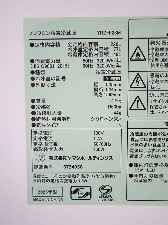 ��ޥ��ŵ���/2025ǯ��/226L/��¢�����/YRZ-F23M