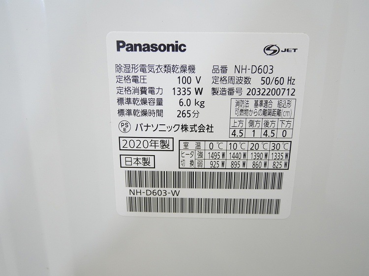 Panasonic��/���ഥ�絡/2020ǯ��/��������6.0kg/NH-D603