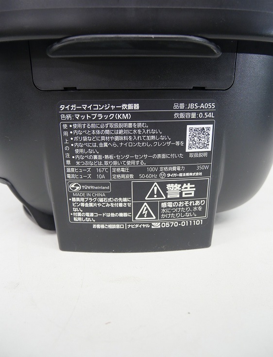 ����������/2023ǯ��/0.54L .3��/�ޥ�������Ӵ�/JBS-A055