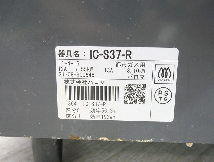 ѥ/Իԥ/2021ǯ/ơ֥/IC-S37-R