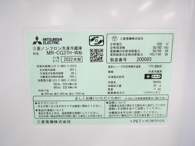 ��ɩ��3�ɥ�/2022ǯ��/365L/�Υ�ե�����¢�����/MR-CG37H-W