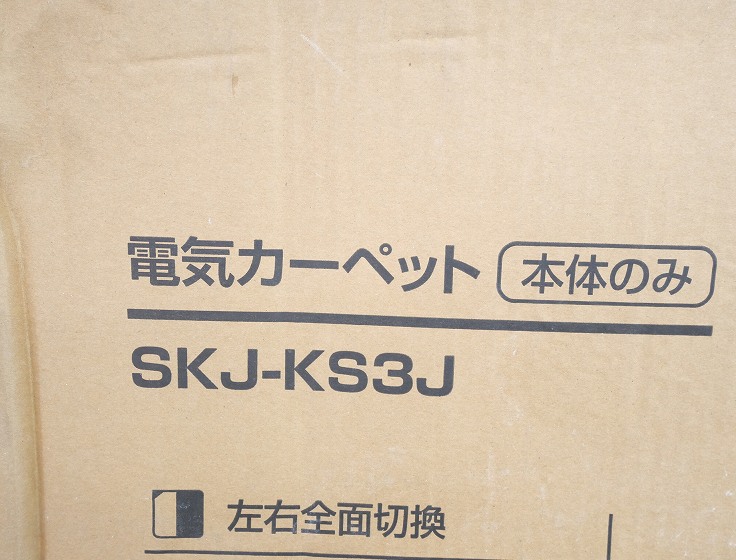 ��̤�����ʡ�SK����ѥ���/3����/�ŵ������ڥå�/SKJ-KS3J