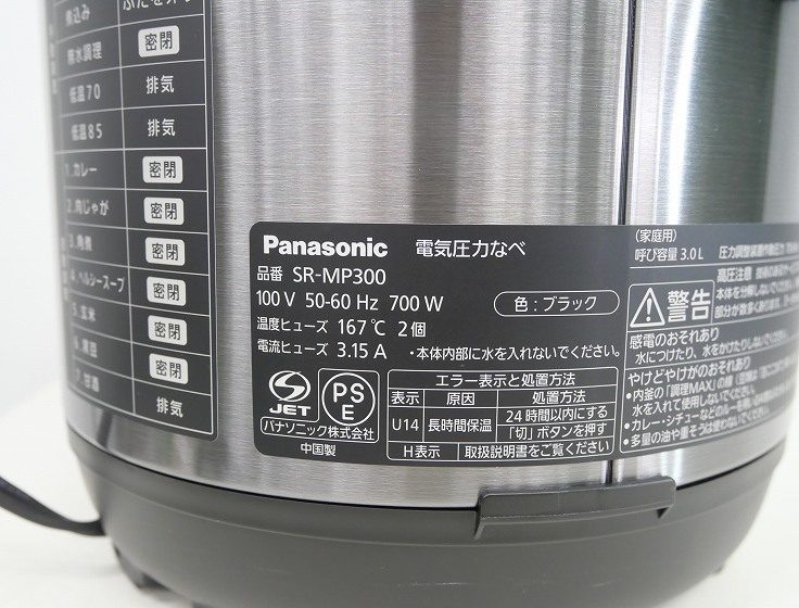 ��̤�����ʡ�Panasonic��/3.0L/�ŵ����Ϥʤ�/SR-MP300