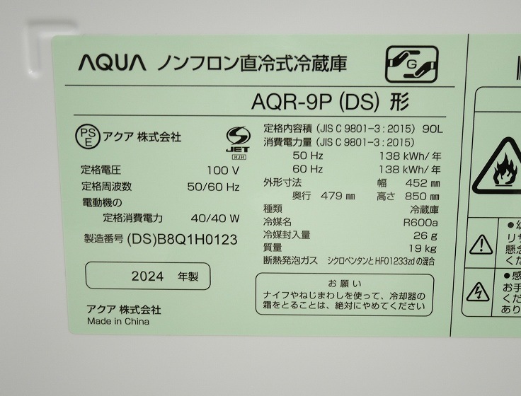 ��������/2024ǯ��/90L/ľ�估��¢��/AQR-9P(DS)