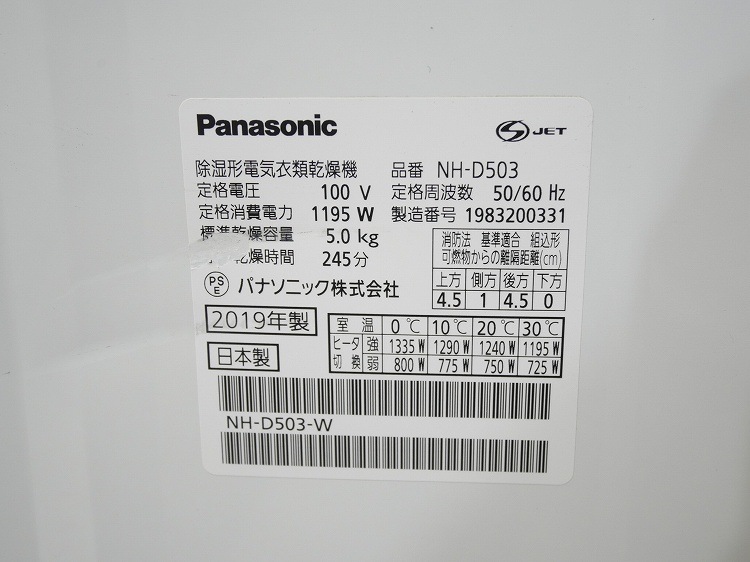 Panasonic��/���ഥ�絡/2019ǯ��/�������� 5.0kg/NH-D503