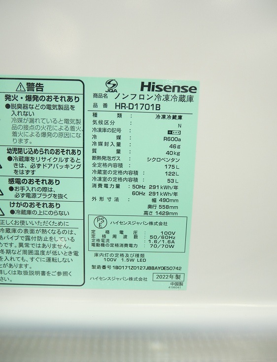 Hisense��/2022ǯ��/175L/��¢�����/HR-D1701B